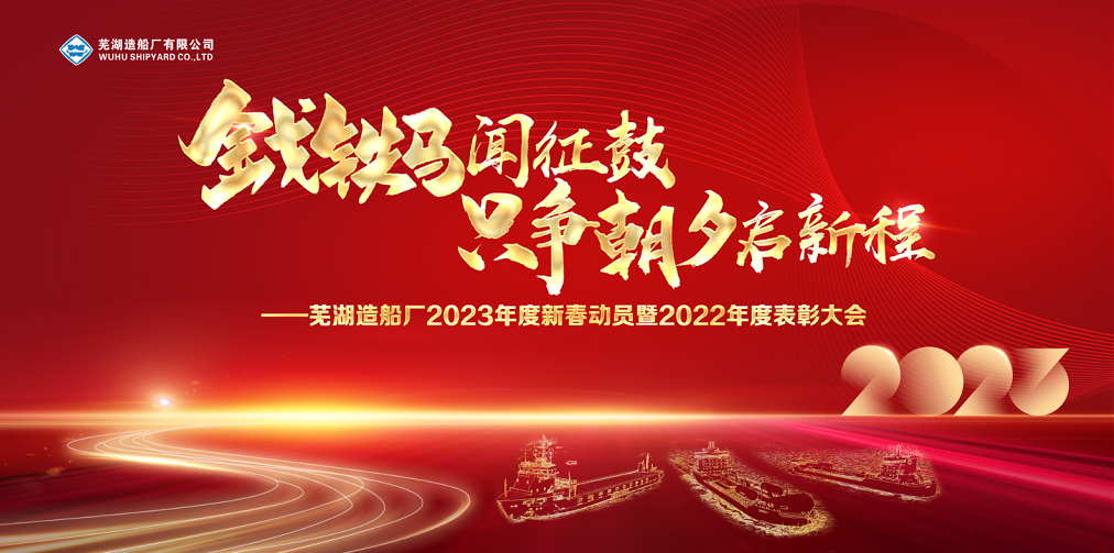 第24頁(yè)_新聞中心_蕪湖造船廠有限公司