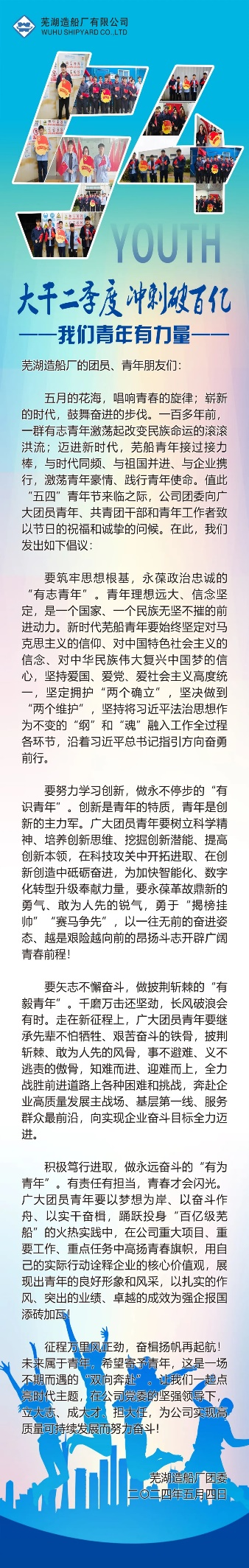 第20頁_新聞中心_蕪湖造船廠有限公司