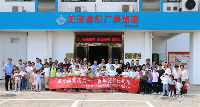 第18頁(yè)_新聞中心_蕪湖造船廠(chǎng)有限公司
