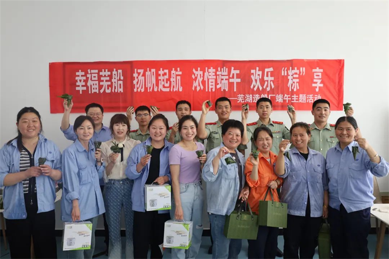 第18頁(yè)_新聞中心_蕪湖造船廠(chǎng)有限公司