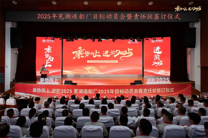 第8頁(yè)_新聞中心_蕪湖造船廠有限公司